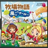 牧場物語風(fēng)之集市