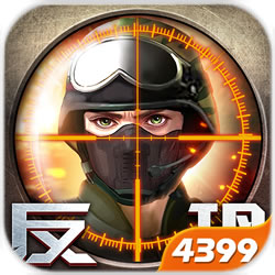 4399正義槍戰(zhàn)