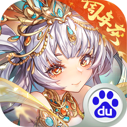 少年三國志百度版客戶端