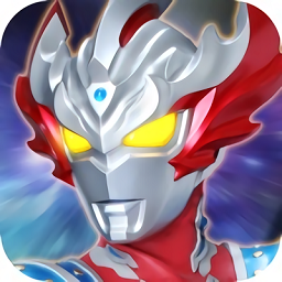 奧特曼王者傳奇ios版