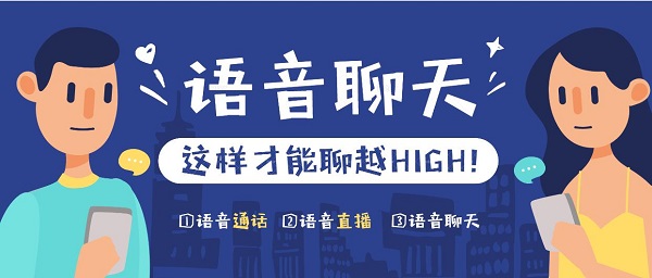 語音直播軟件有哪些-語音直播app哪個(gè)最火-語音直播app大全推薦