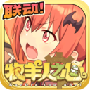 牧羊人之心小米渠道服