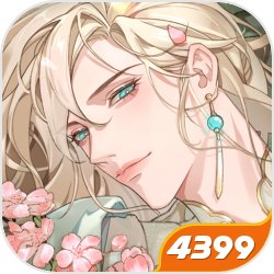 青鸞繁華錄4399游戲