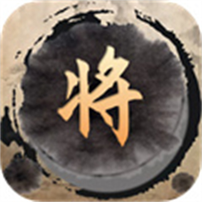 中國(guó)象棋入門