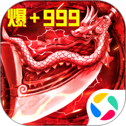 君臨傳奇騰訊版