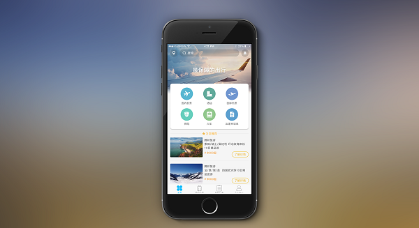 差旅平臺(tái)app有哪些-差旅平臺(tái)app手機(jī)版合集-差旅平臺(tái)app最新版大全