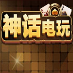 神話電玩城注冊(cè)送分