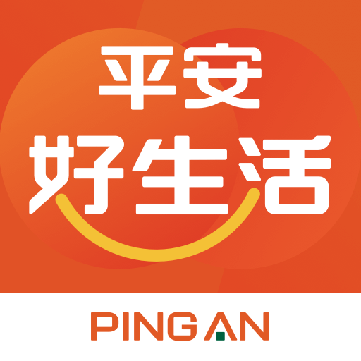 平安好生活免费领保险