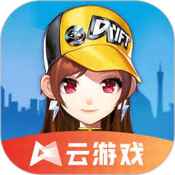 QQ飛車手游云游戲