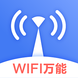 wifi增強(qiáng)app