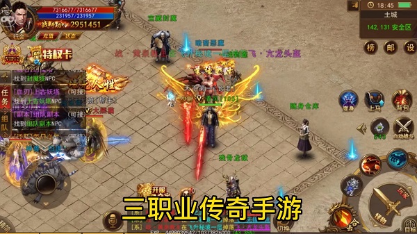 三職業(yè)傳奇