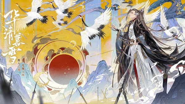 花亦山心之月手游下載-花亦山心之月版本合集-花亦山心之月官服和渠道服大全