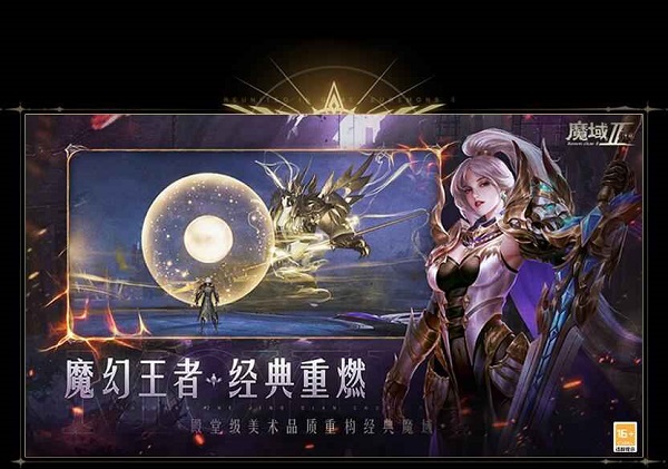 魔域手游2下載-魔域手游2版本大全-魔域手游2所有區(qū)服合集