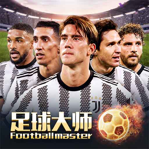 oppo足球大師黃金一代手游