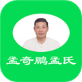 孟奇鵬孟氏小兒推拿