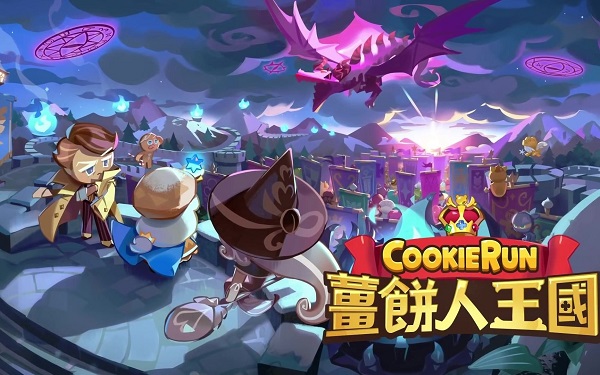 姜餅人王國(guó)