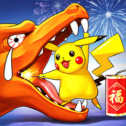 口袋重制游戲最新版