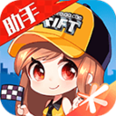 掌上飛車直播版