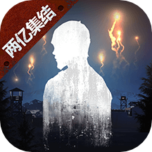 明日之后360账号登录版