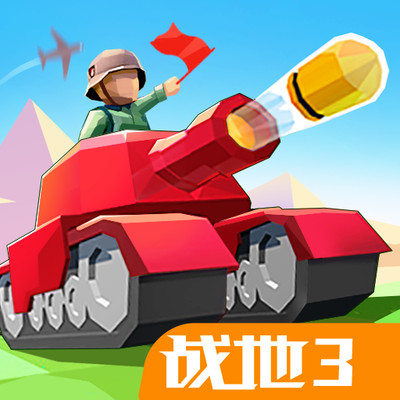 戰(zhàn)地3坦克大戰(zhàn)