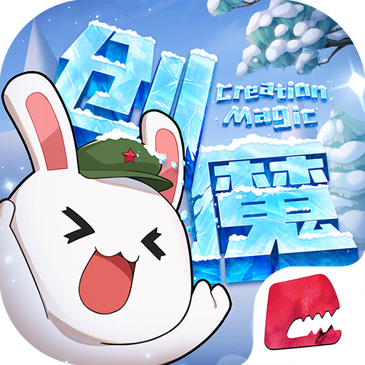 創(chuàng)造與魔法英雄互娛官方版
