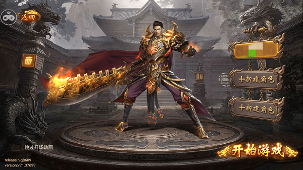 傳奇單職業(yè)