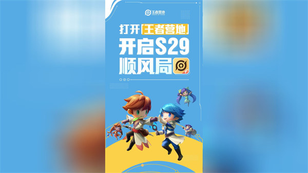 王者營地下載安裝-王者營地版本大全