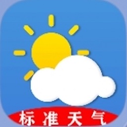 標準天氣預(yù)報