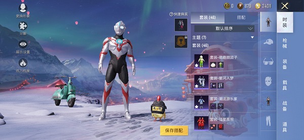 和平精英免費(fèi)領(lǐng)取皮膚的軟件-和平精英皮膚免費(fèi)領(lǐng)app下載-和平精英皮膚免費(fèi)領(lǐng)取軟件下載