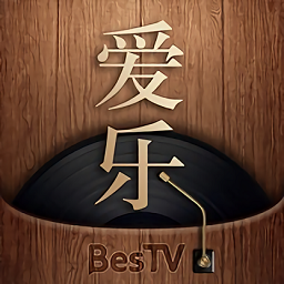 bestv愛樂
