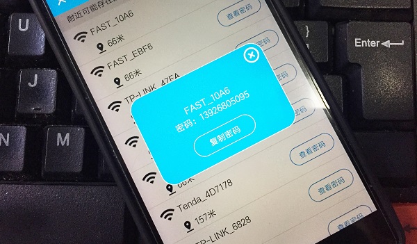 wifi密碼查看