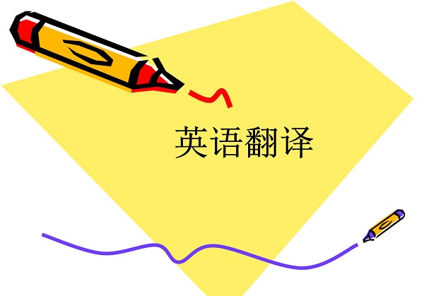 英語翻譯器拍照翻譯掃一掃-英語翻譯器免費(fèi)版下載