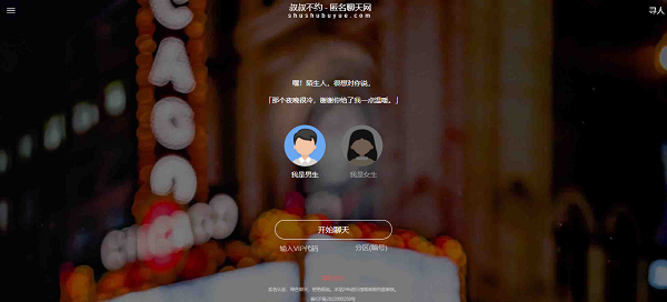 匿名聊天軟件大全-匿名聊天app合集推薦