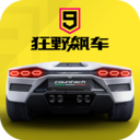 狂野飆車9蟲蟲助手