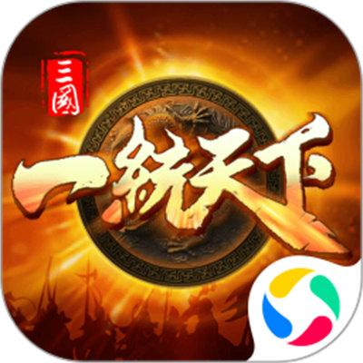 微信三國一統(tǒng)天下游戲