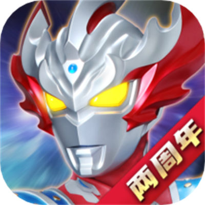 奧特曼王者傳奇九游手游