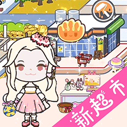 我家小鎮(zhèn)世界