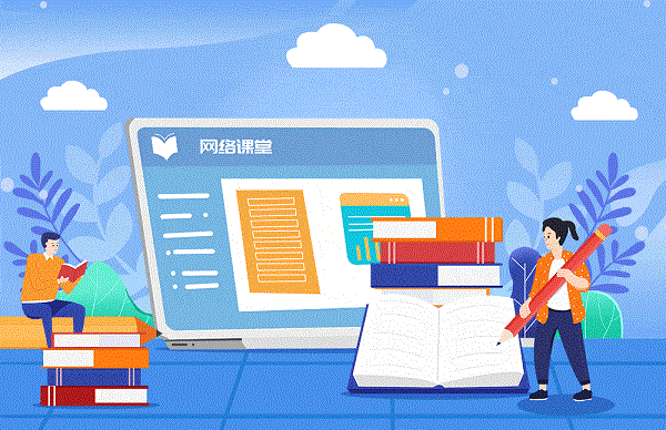 網(wǎng)課平臺軟件哪個好-網(wǎng)課平臺軟件推薦合集