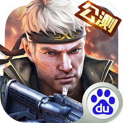 槍戰(zhàn)英雄百度游戲