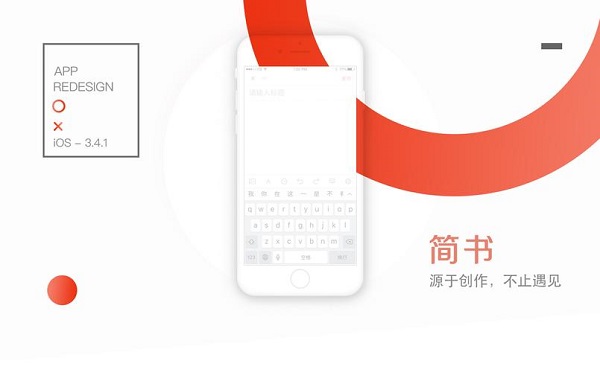 簡(jiǎn)書app下載-簡(jiǎn)書平臺(tái)客戶端下載安裝