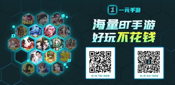 一元手游平臺(tái)