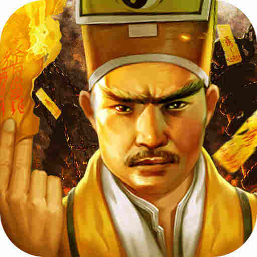 僵尸道長(zhǎng)3D