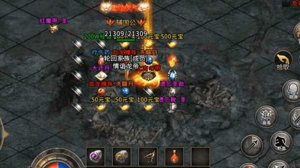 裝備靠打怪爆手游