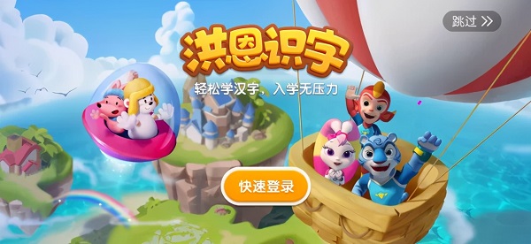 兒童學(xué)習(xí)軟件