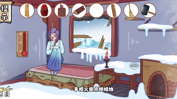 讓少女暖和游戲