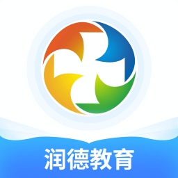 潤德教育手機版