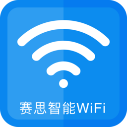 賽思智能wifi