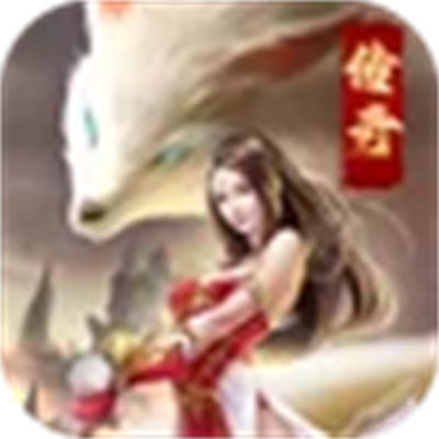 360王者傳奇手游