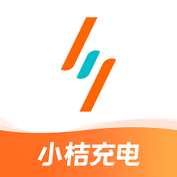 小桔充電樁