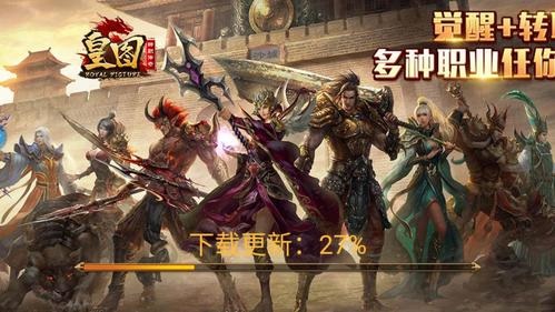 轉(zhuǎn)職傳奇